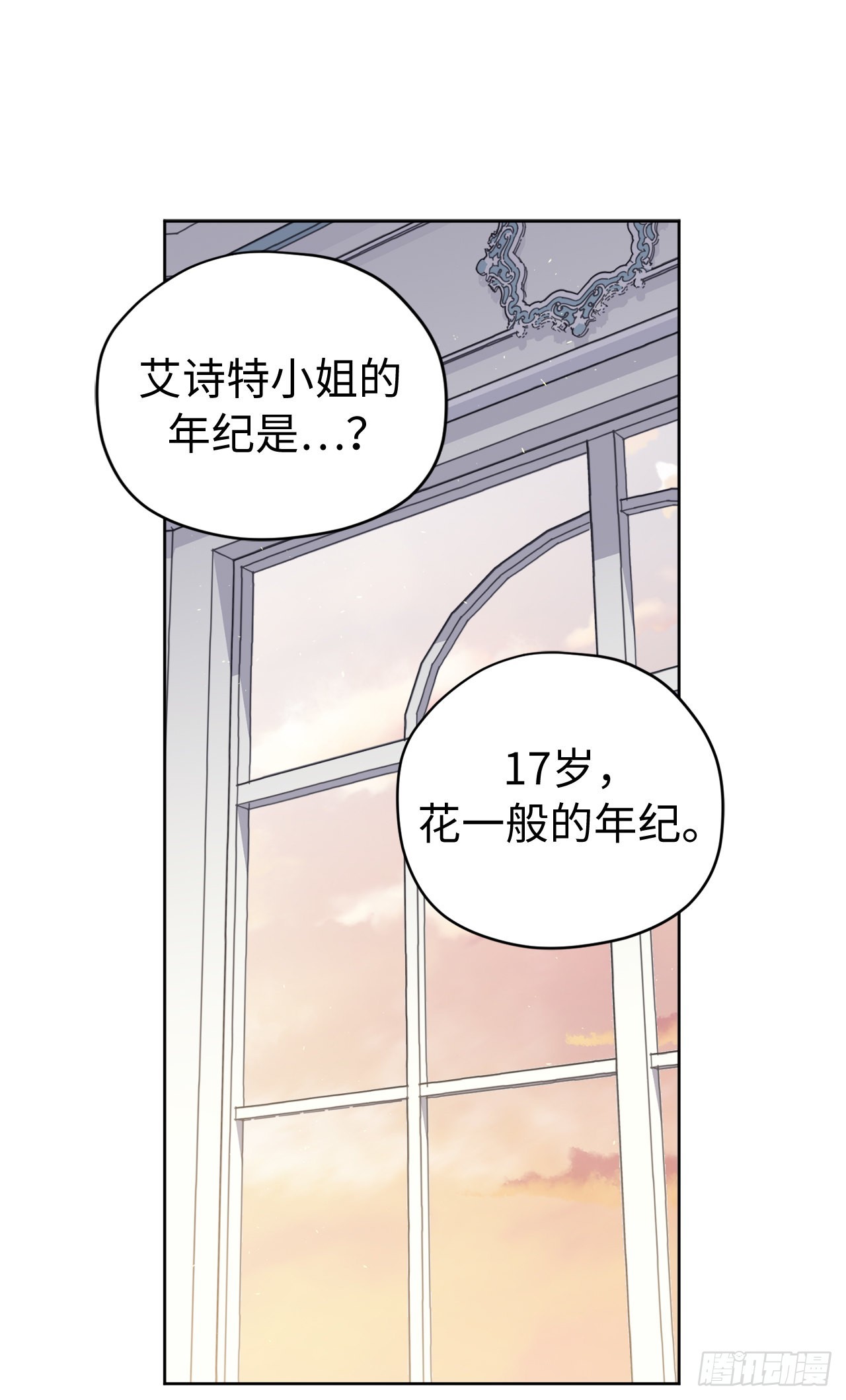 228.直率的贵族小姐18