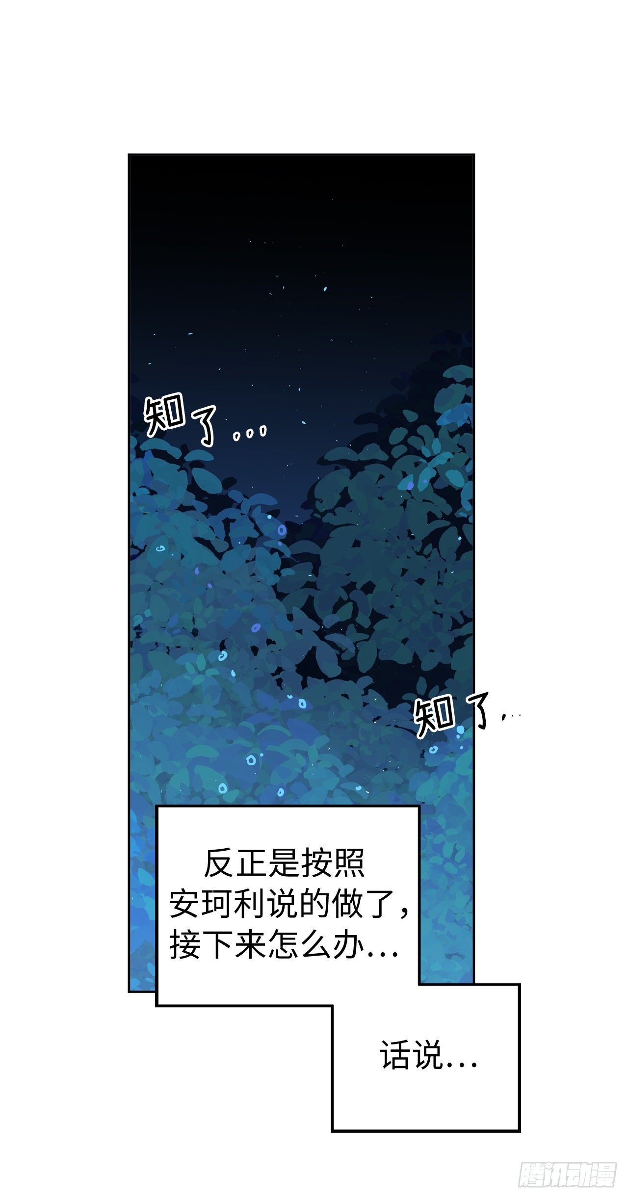 210.与魔王的第一次会面35