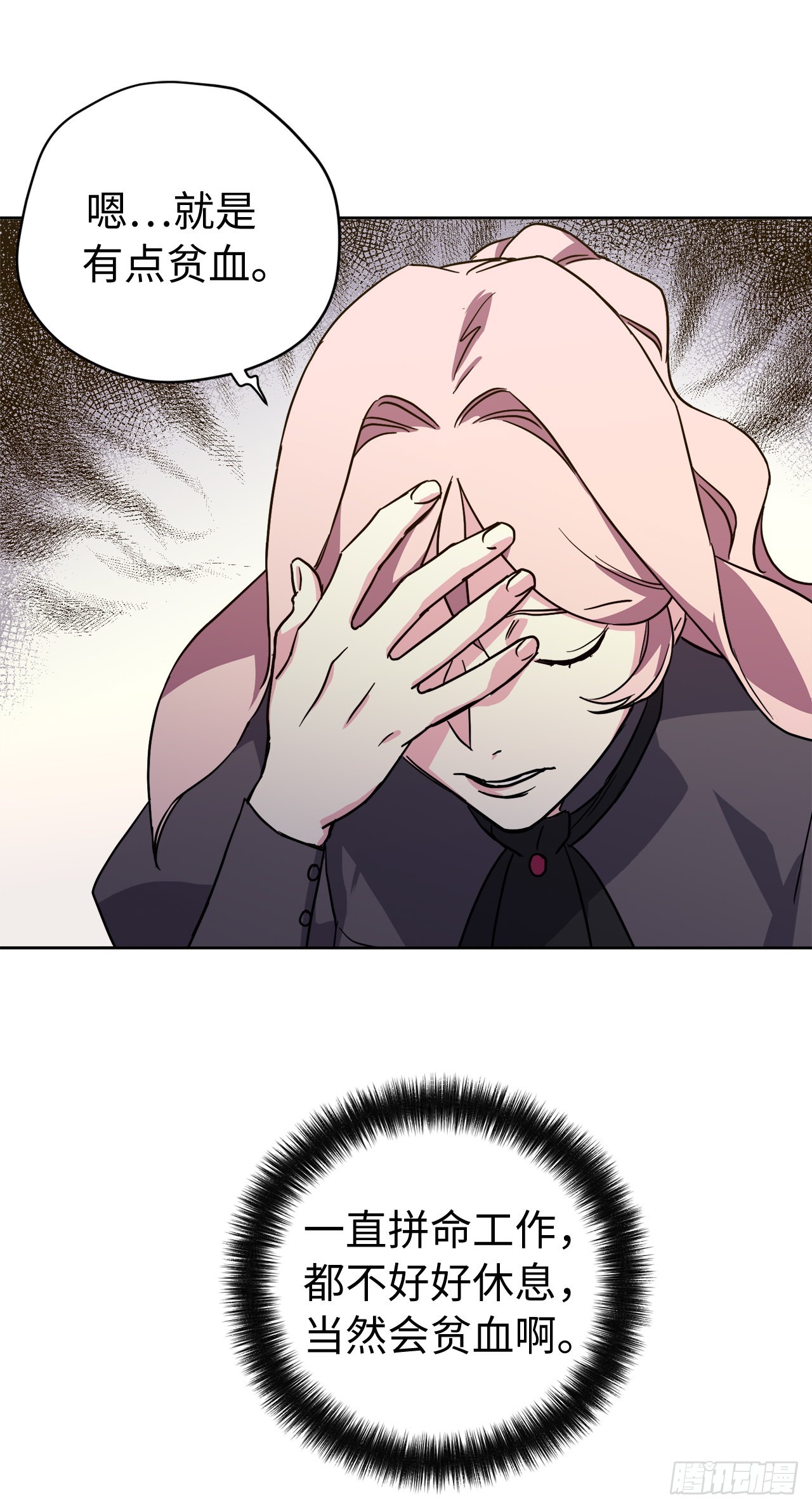 233.主人晕倒了！30