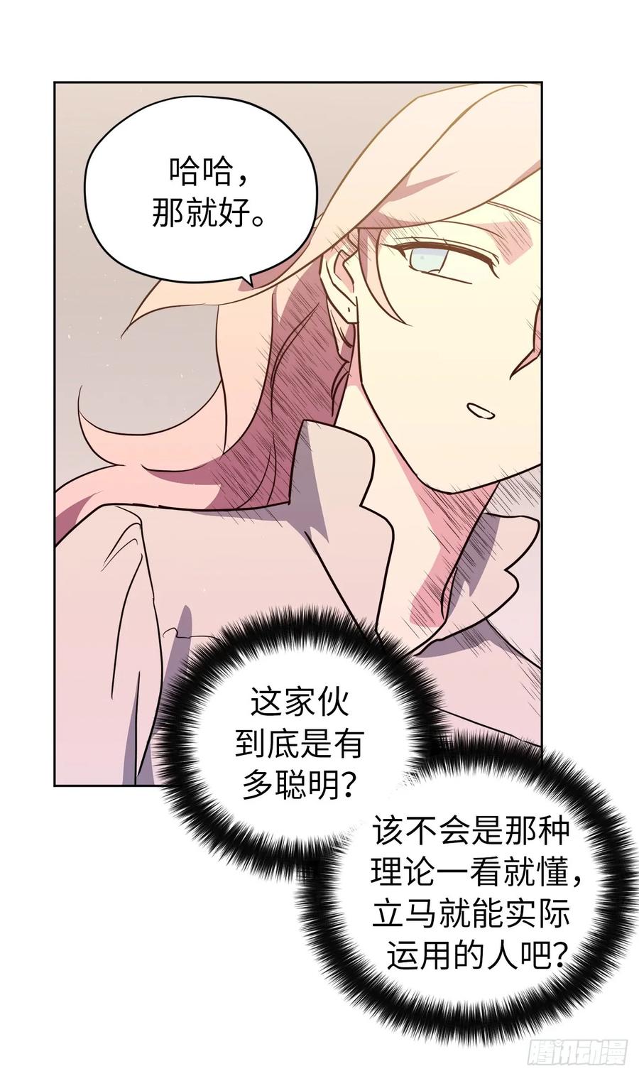 93.理论和实际的战斗力28