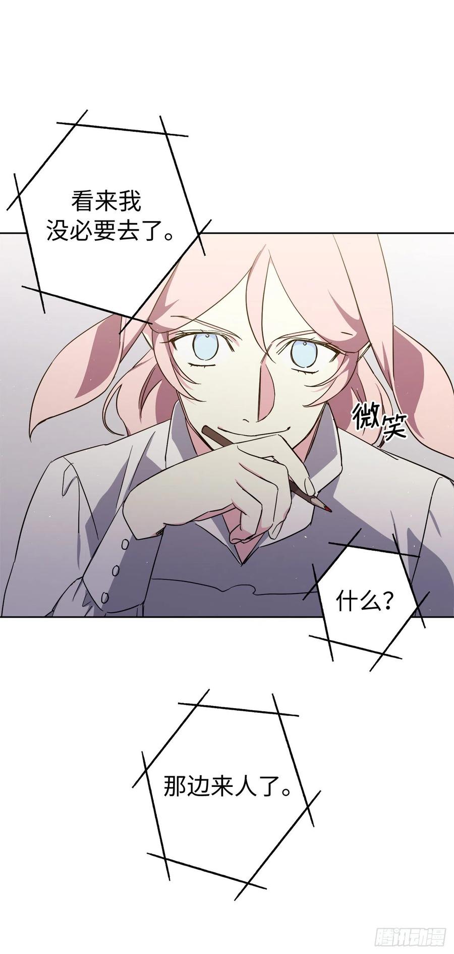 202.和神的外交13