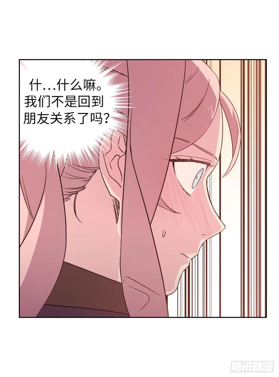 86.还是你懂我2