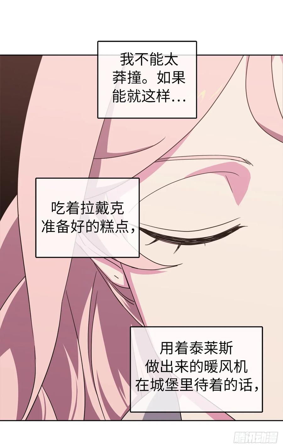 35.泰莱斯的幻想~41