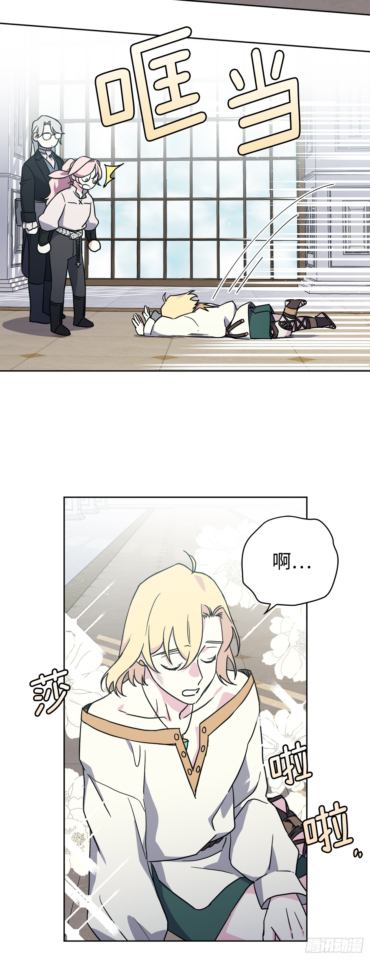 241.诡计多端的特罗尼安18