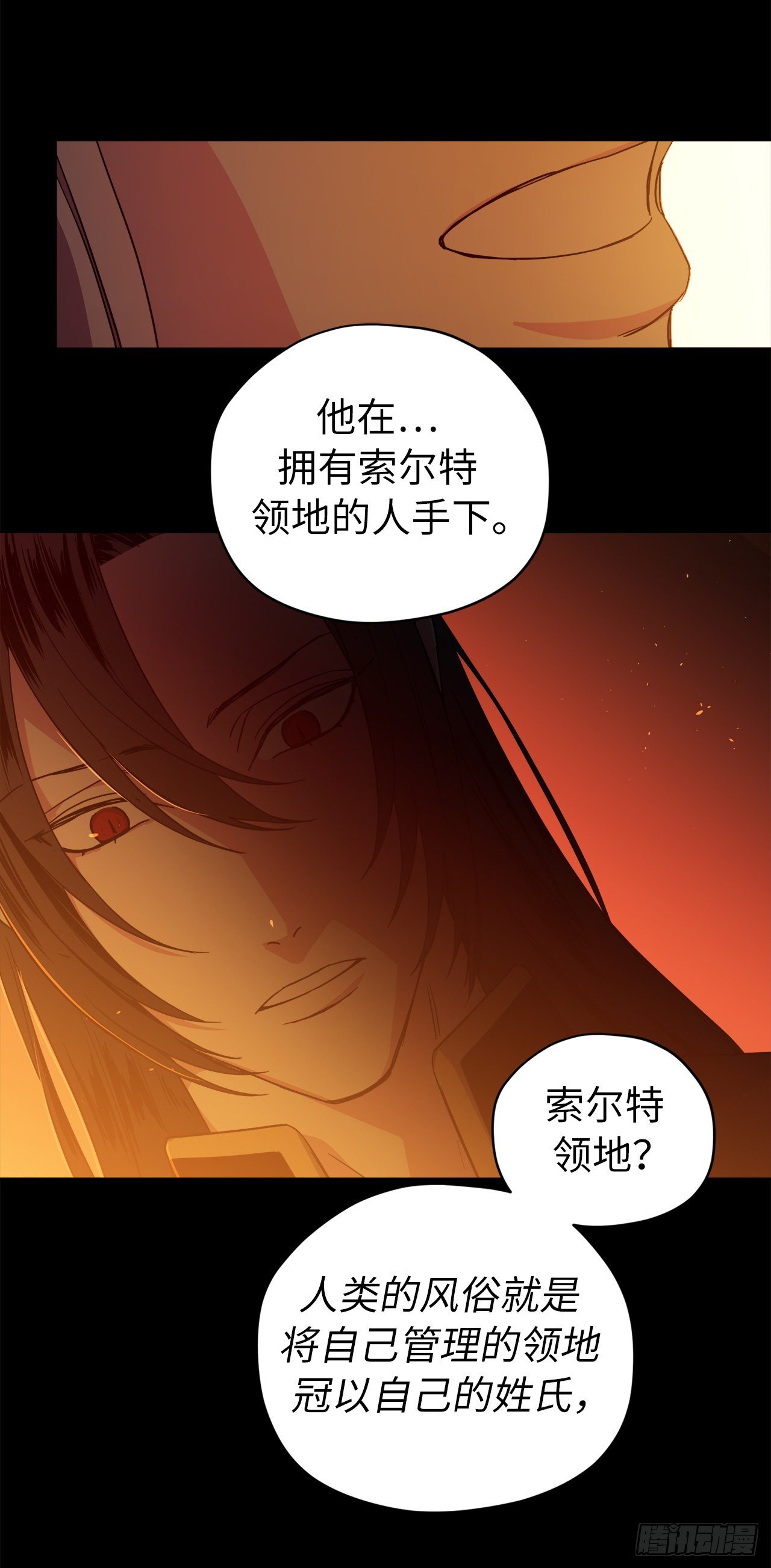 210.与魔王的第一次会面21