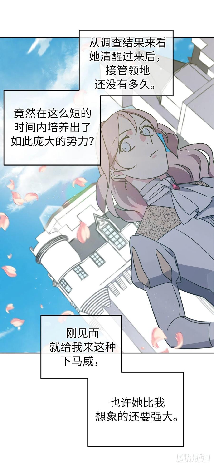 166.我来会会这个难缠的对手41