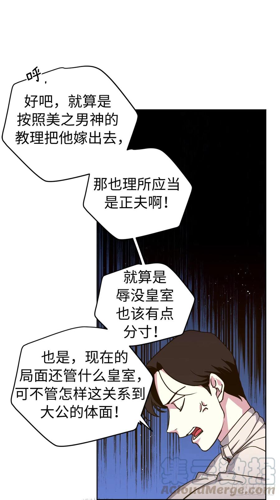 176.新婚之夜的不速之客4