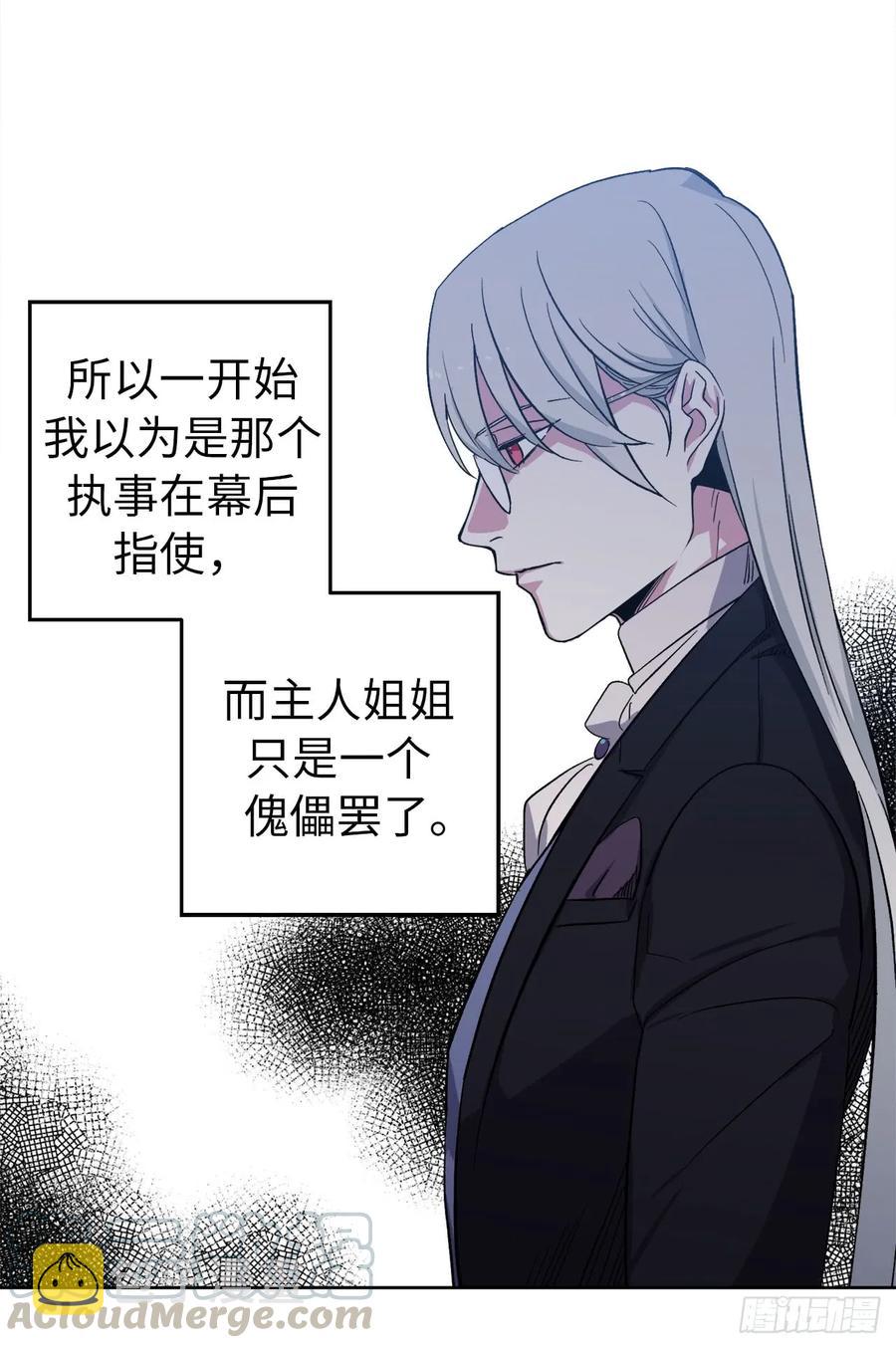 42.主人不为我所知的一面30