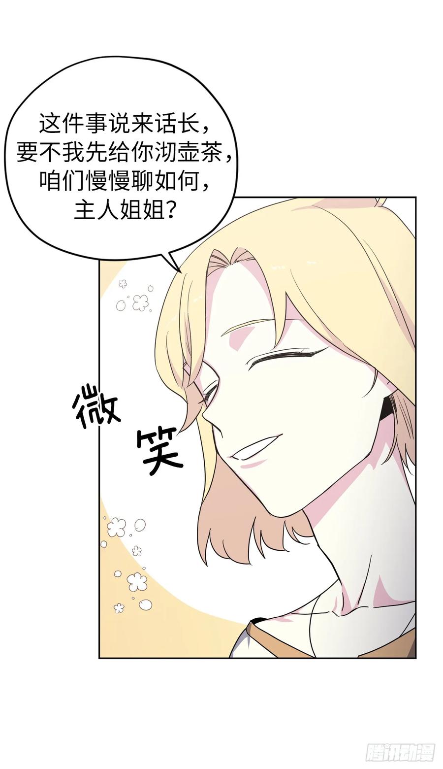 61.都对主人动了真情31