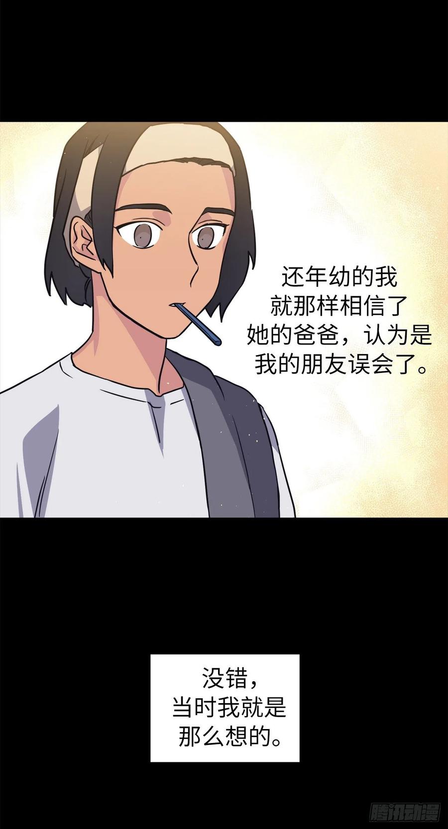 137.难道是美男神出了问题？7