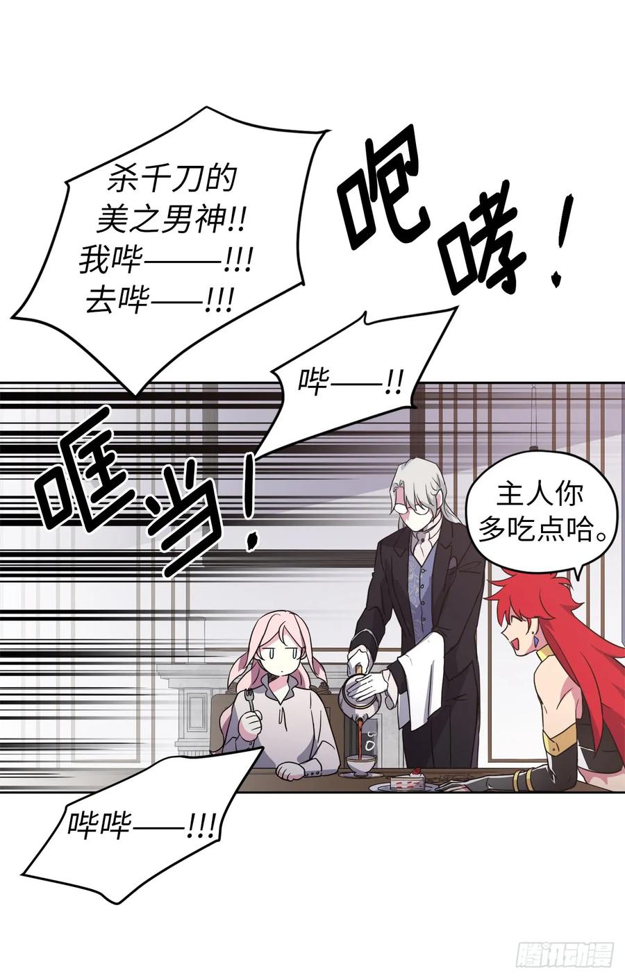 74.杀千刀的美之男神11