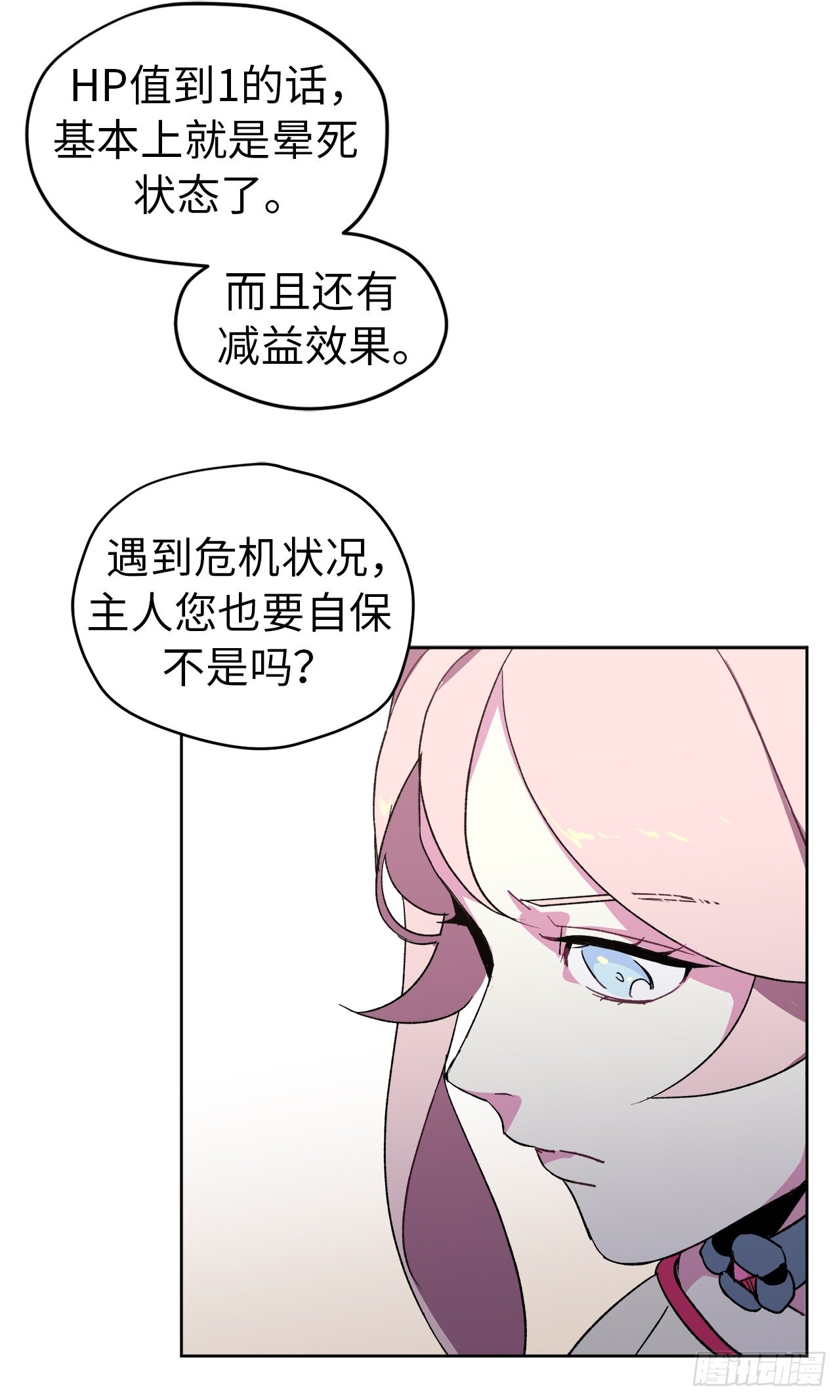 20.交给我来处理吧17