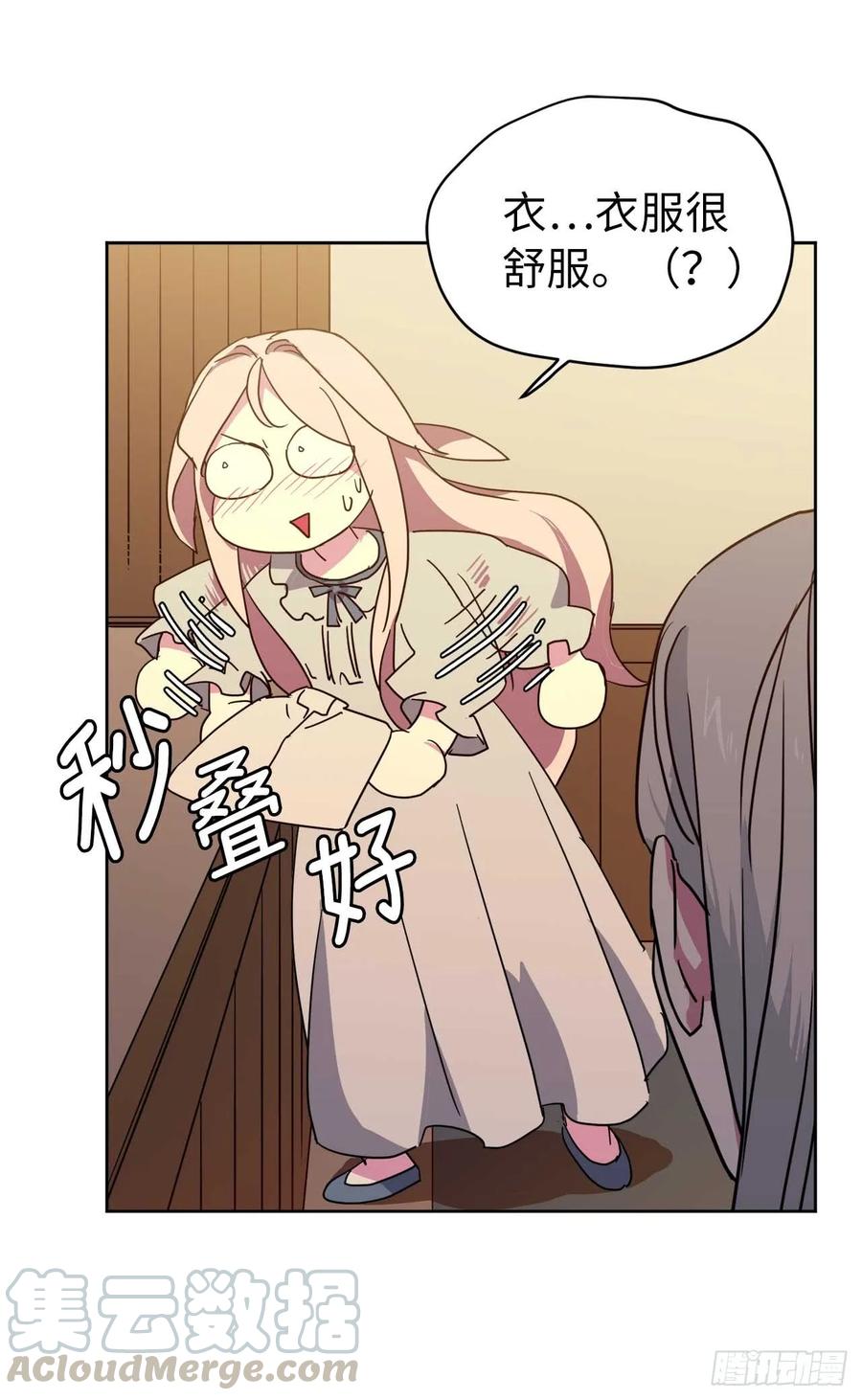 31.我…不配做执事21