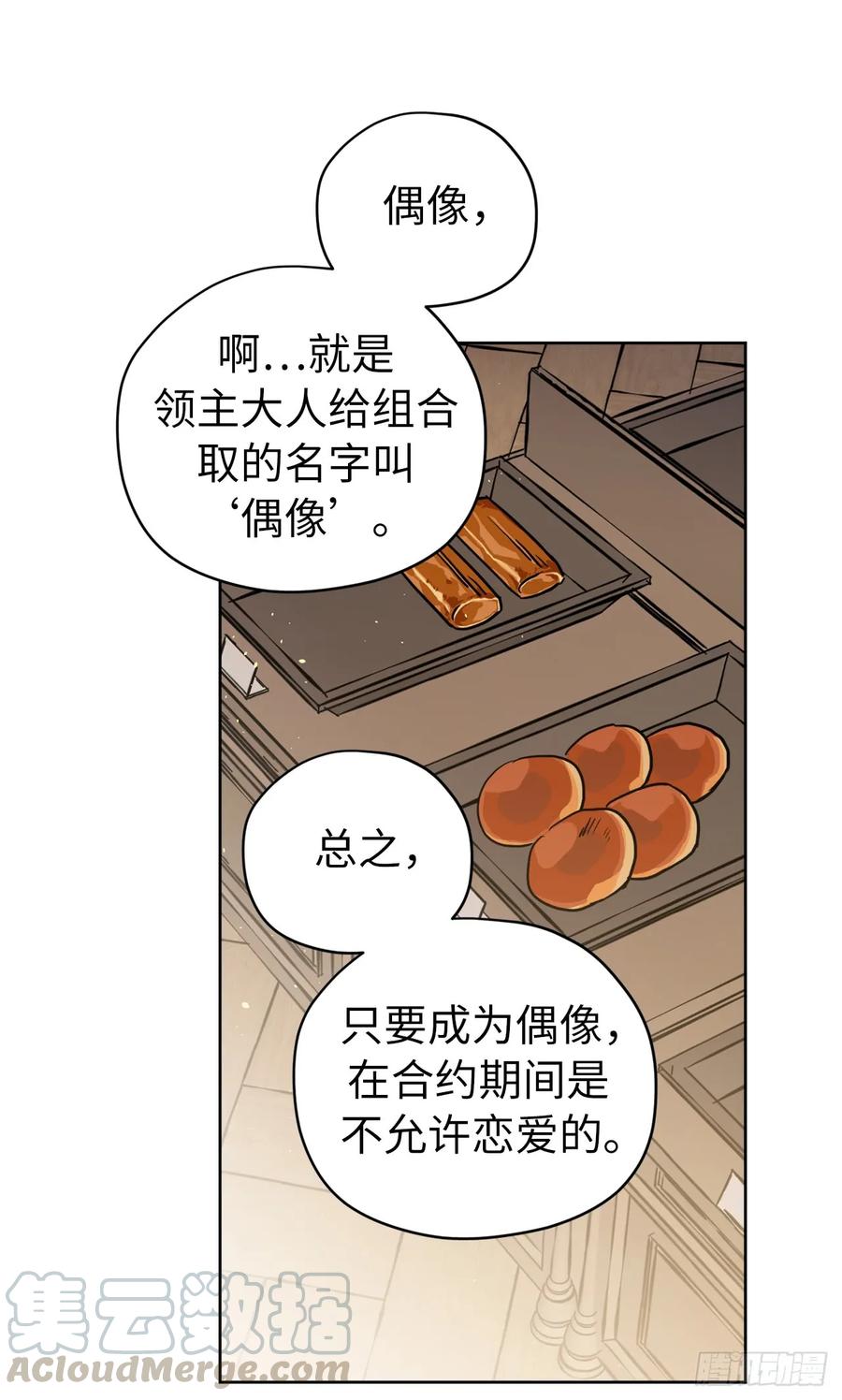 119.告白！28