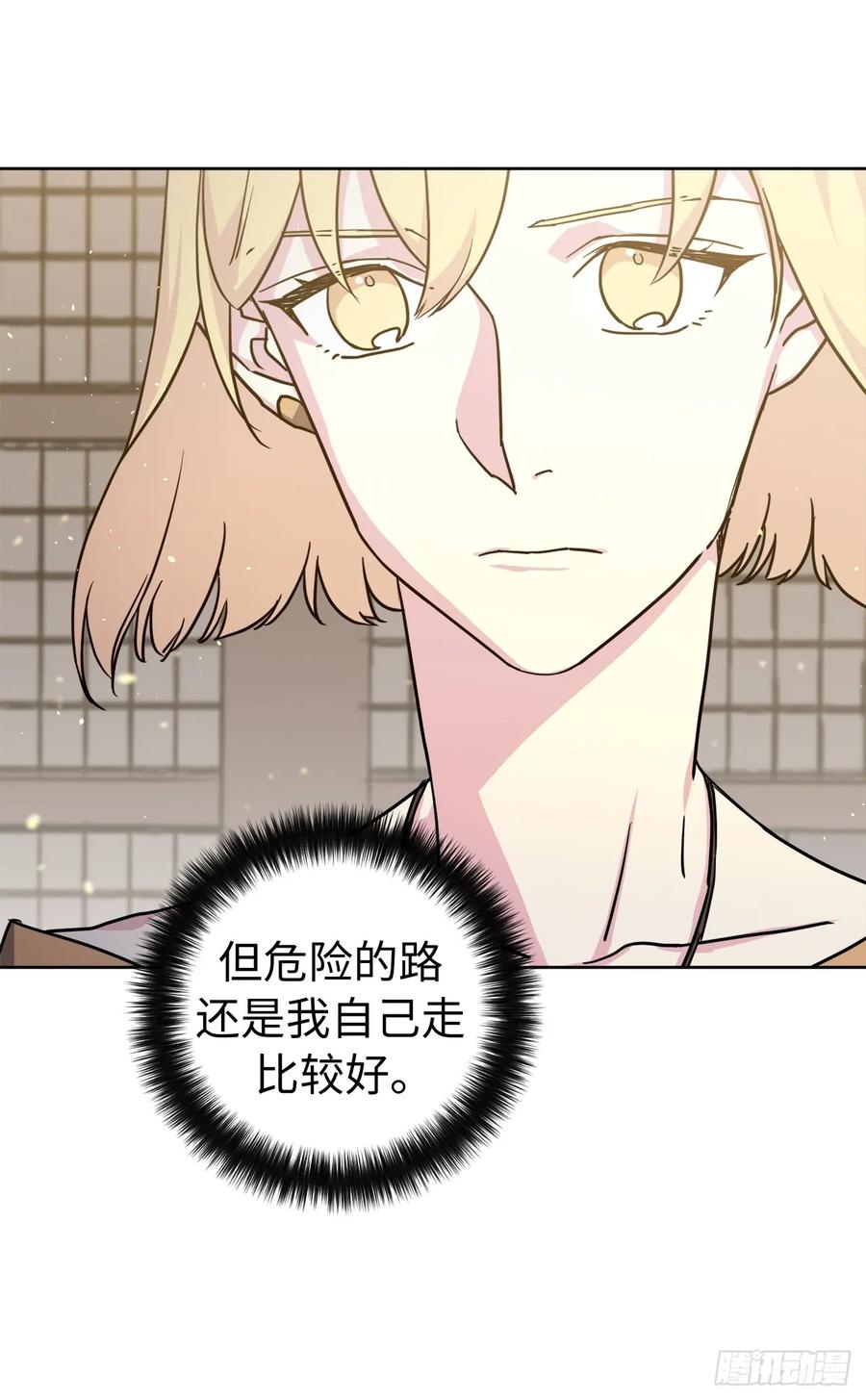 113.特罗尼安的邀请23