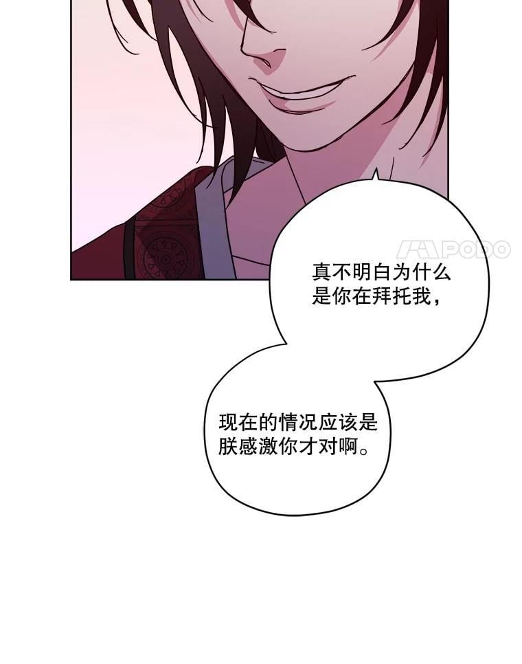 274.塞纳道特的邀约7