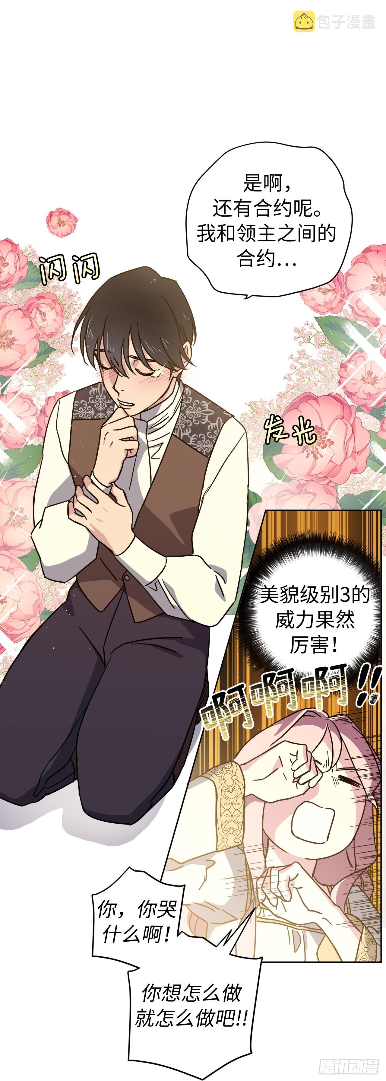 239.你还不是正室！20