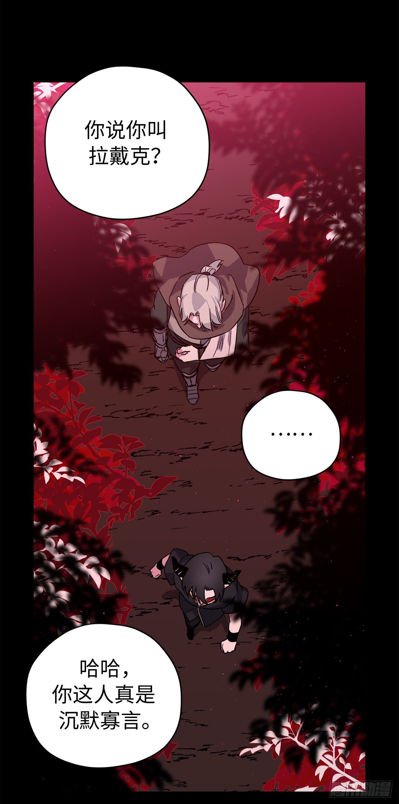 214.魔王的过去19