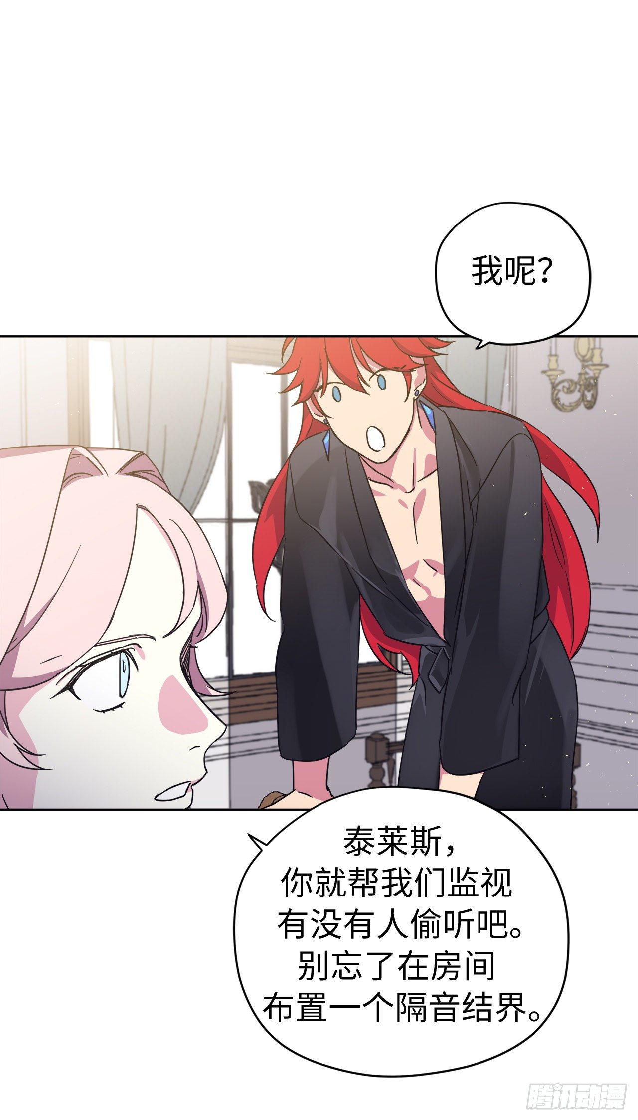 211.魔王真的死了吗34