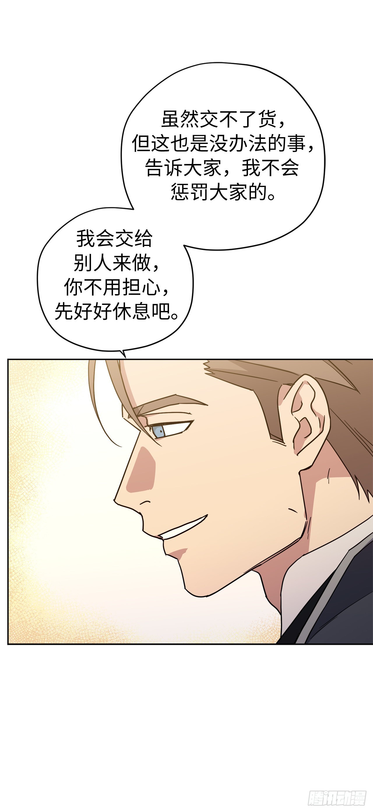 232.穆里的绝妙计划18