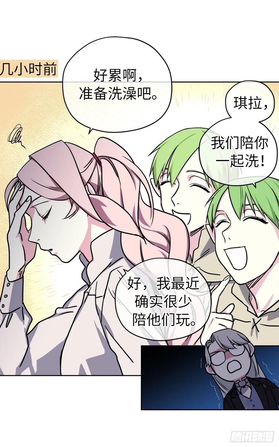 123.他们居然亲了主人17