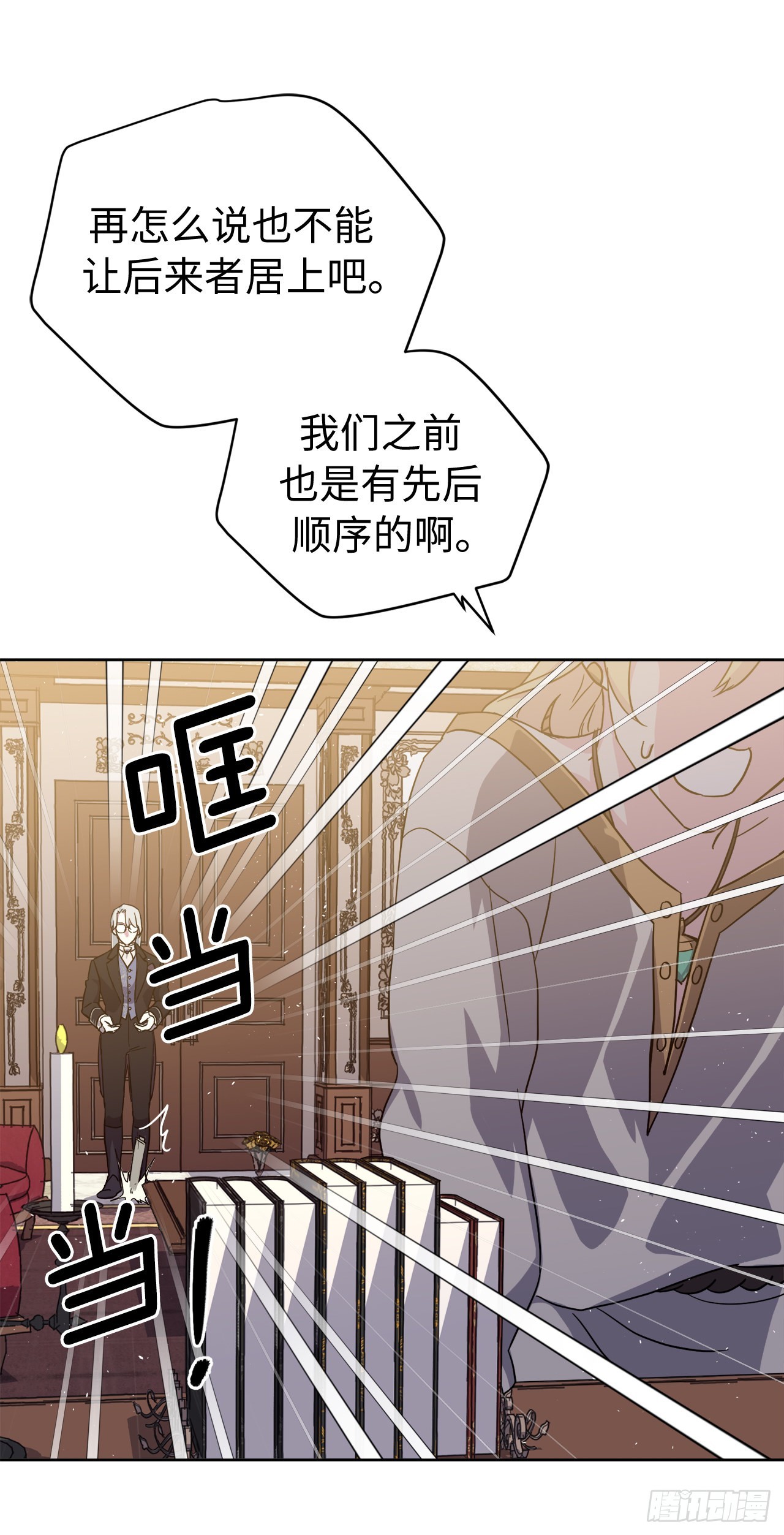 226.一妻多夫的烦恼7
