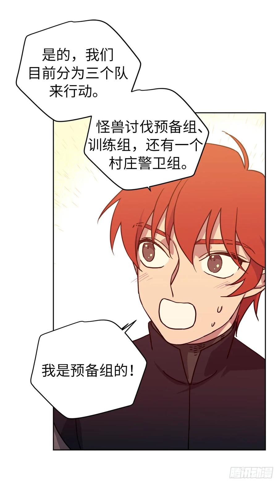 105.这算告白吗11