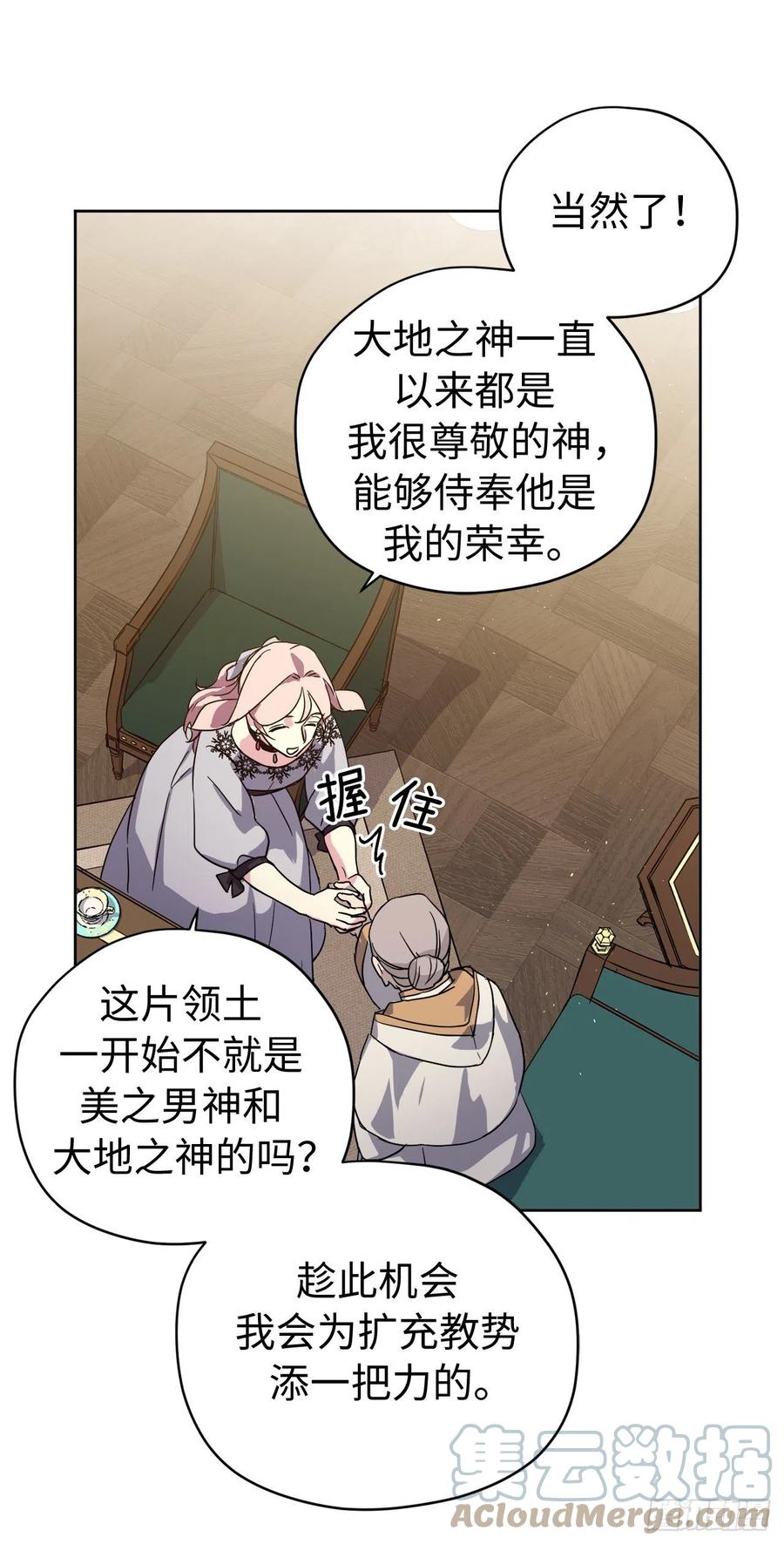 202.和神的外交36