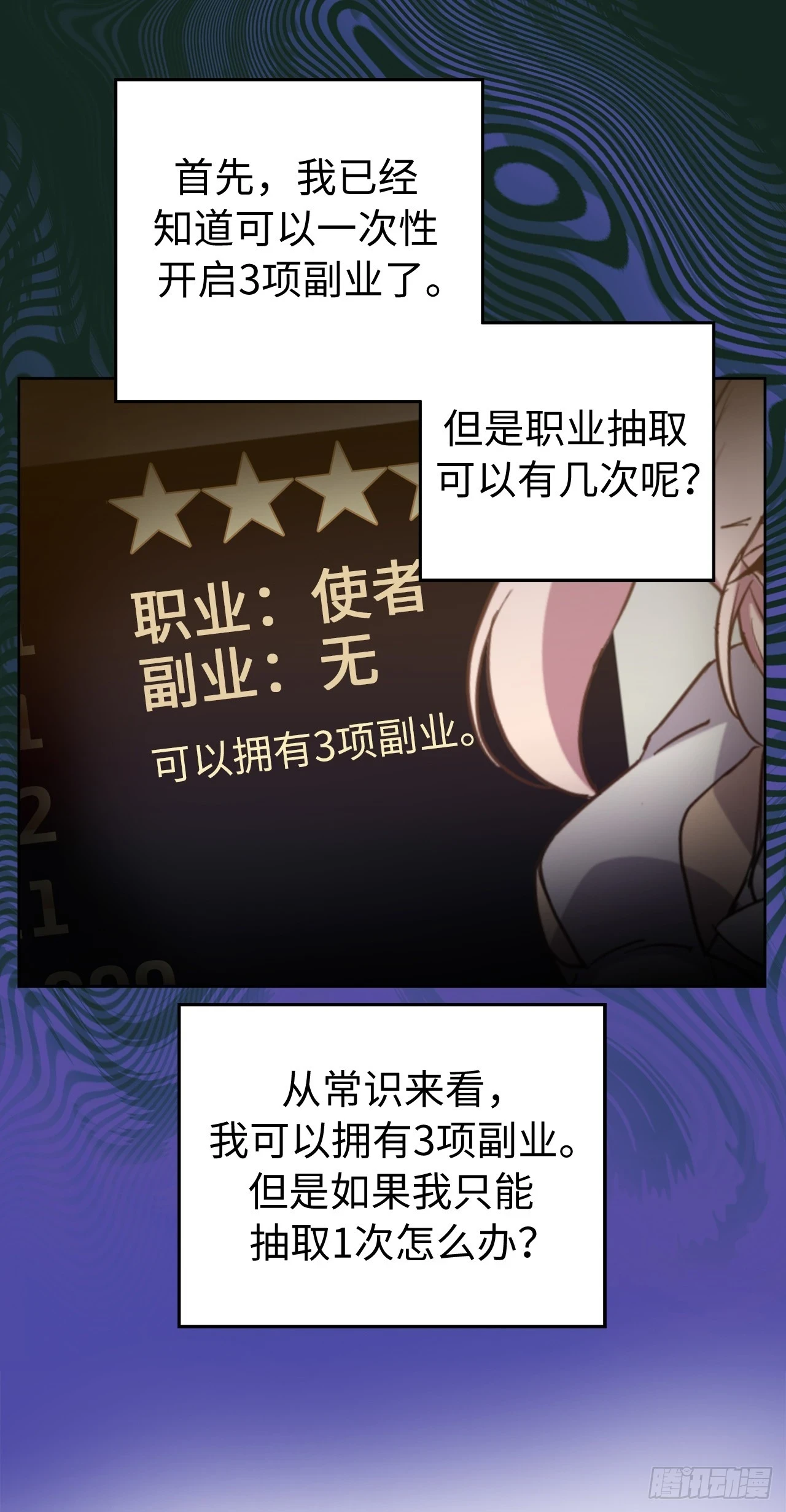 251.后宫争宠的基本原则10