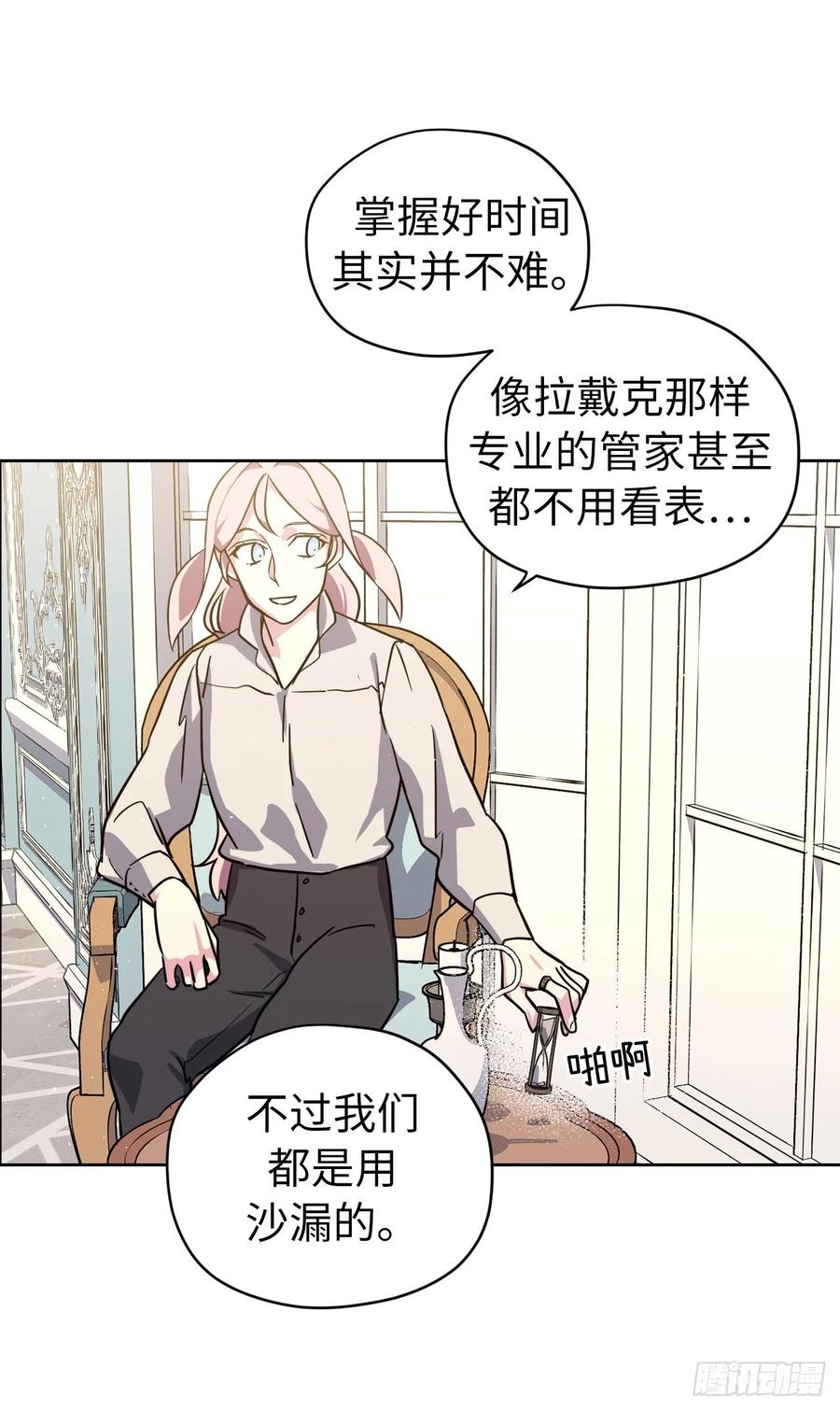 142.特罗尼安的专用方法8