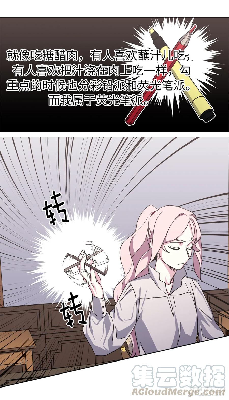 45.合格的领主28
