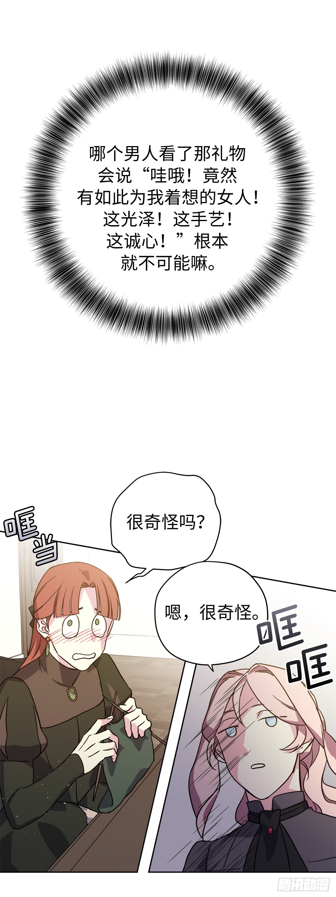 230.最有效的方法，推倒他！16