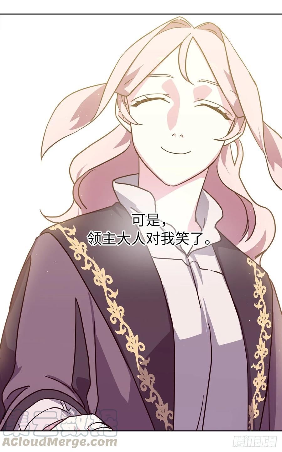 136.领主大人对我笑了！24