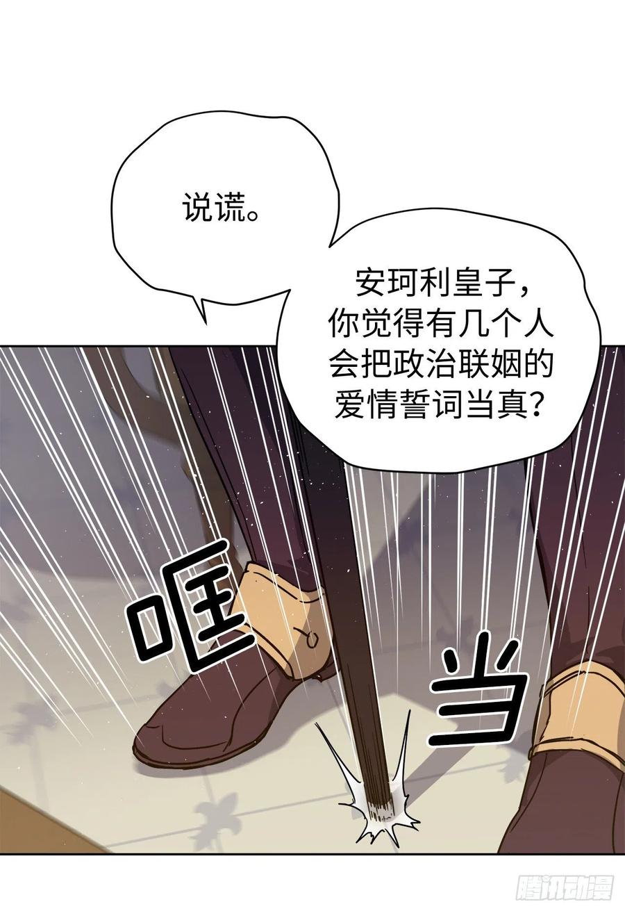 176.新婚之夜的不速之客35