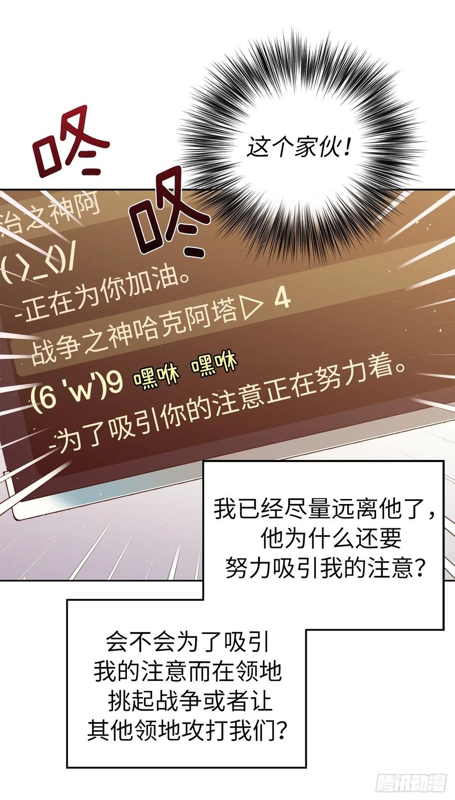 132.神都喜欢拿命做赌注吗？4