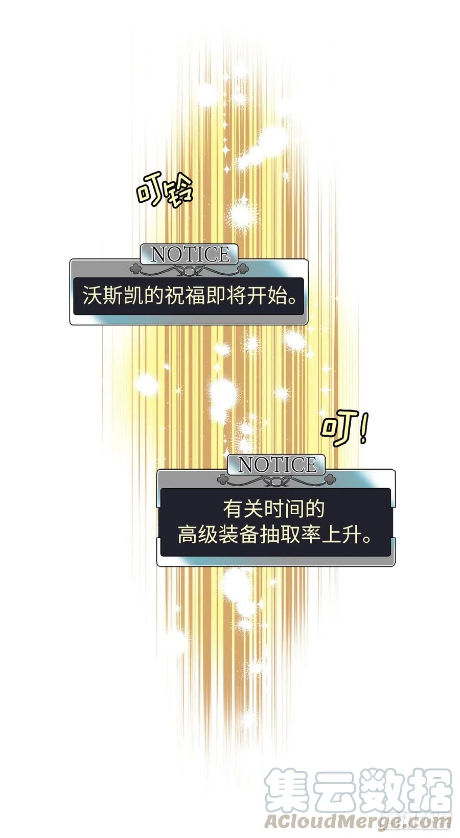 175.时间之神亲赐的恩宠18