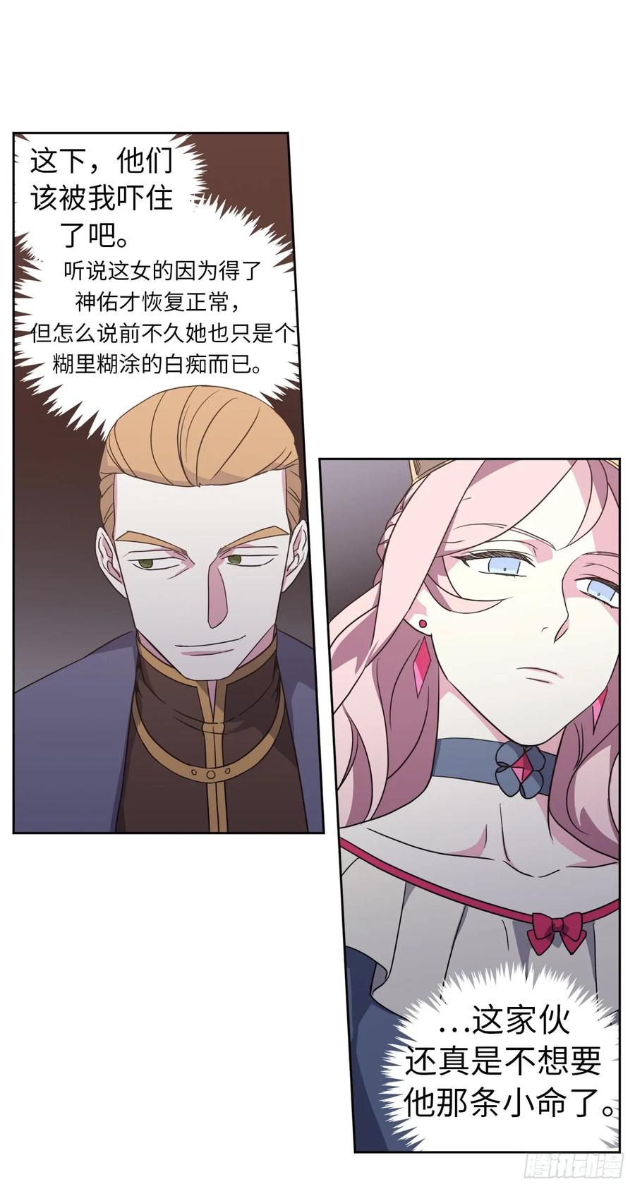 63.傲慢无礼的使臣17