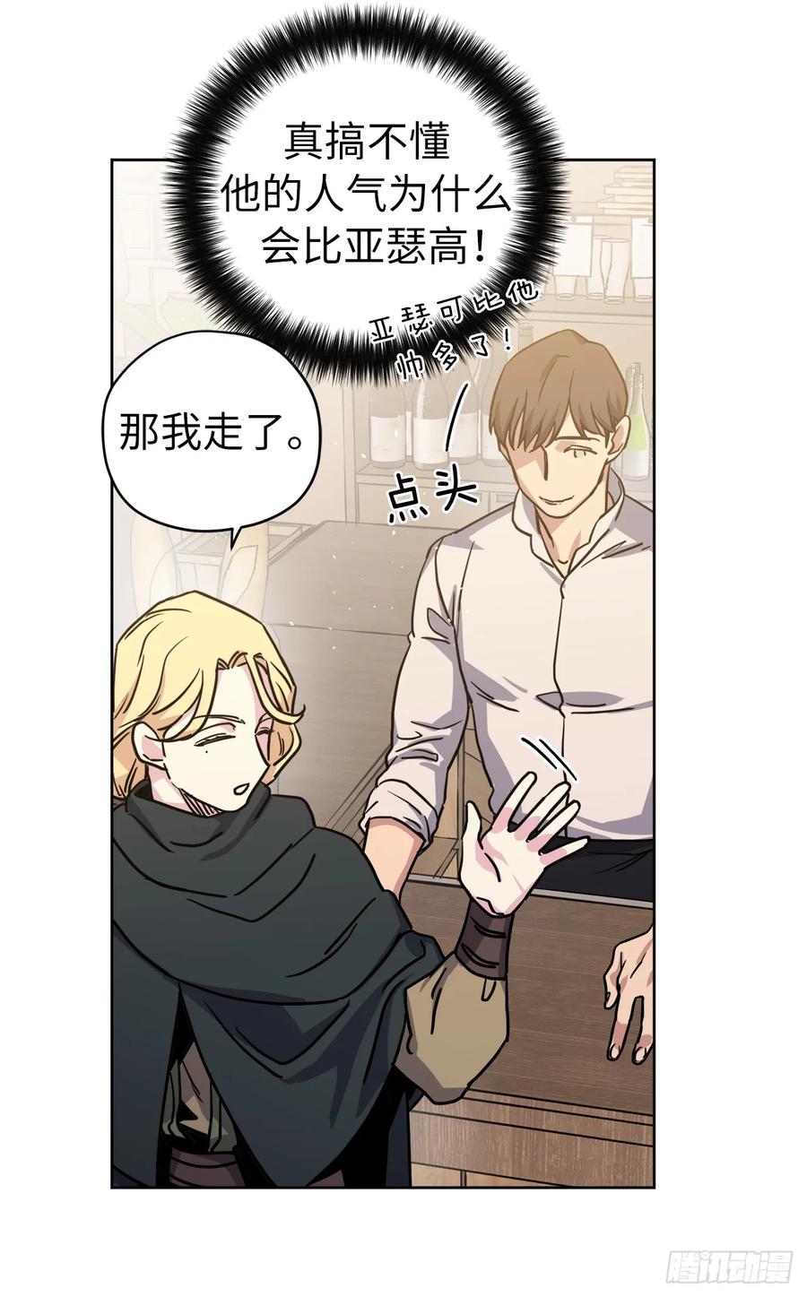 119.告白！2