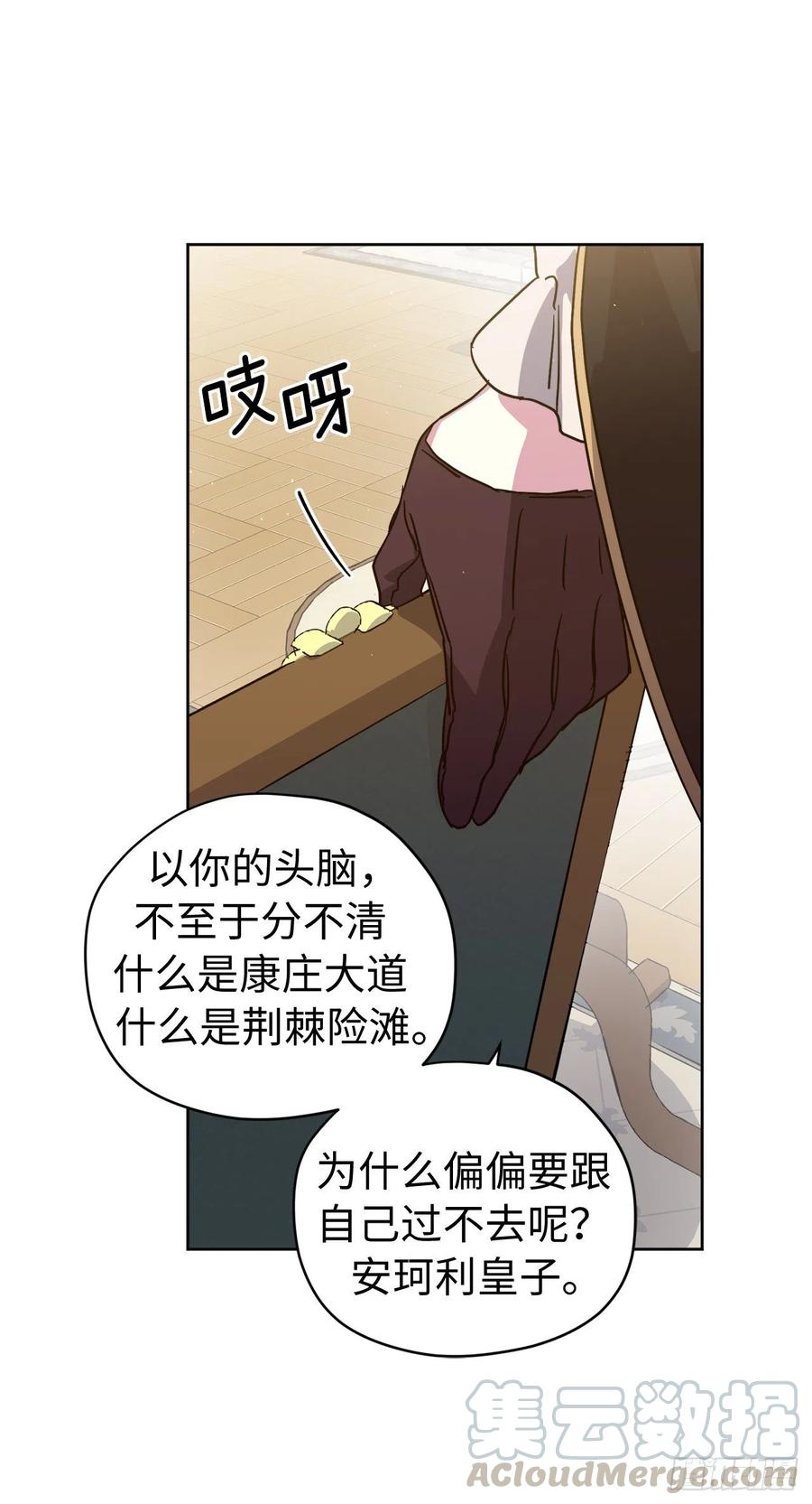 176.新婚之夜的不速之客30