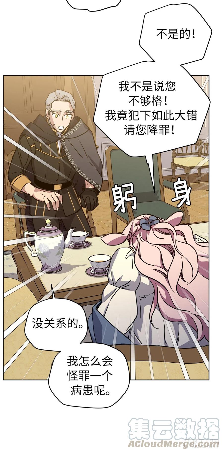 167.我这个礼物你还满意吗？32