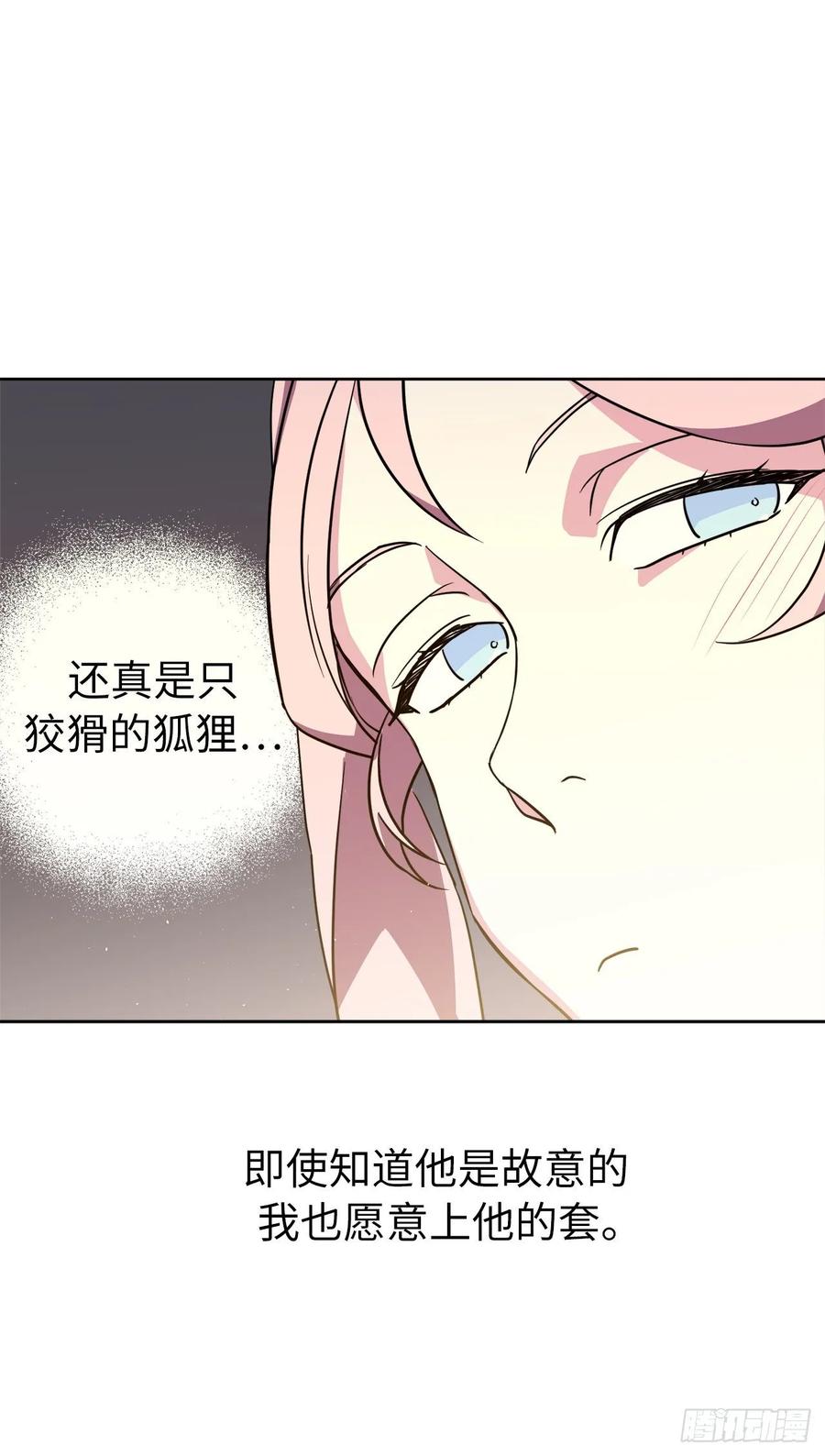141.这个恶魔又对主人撒娇！13
