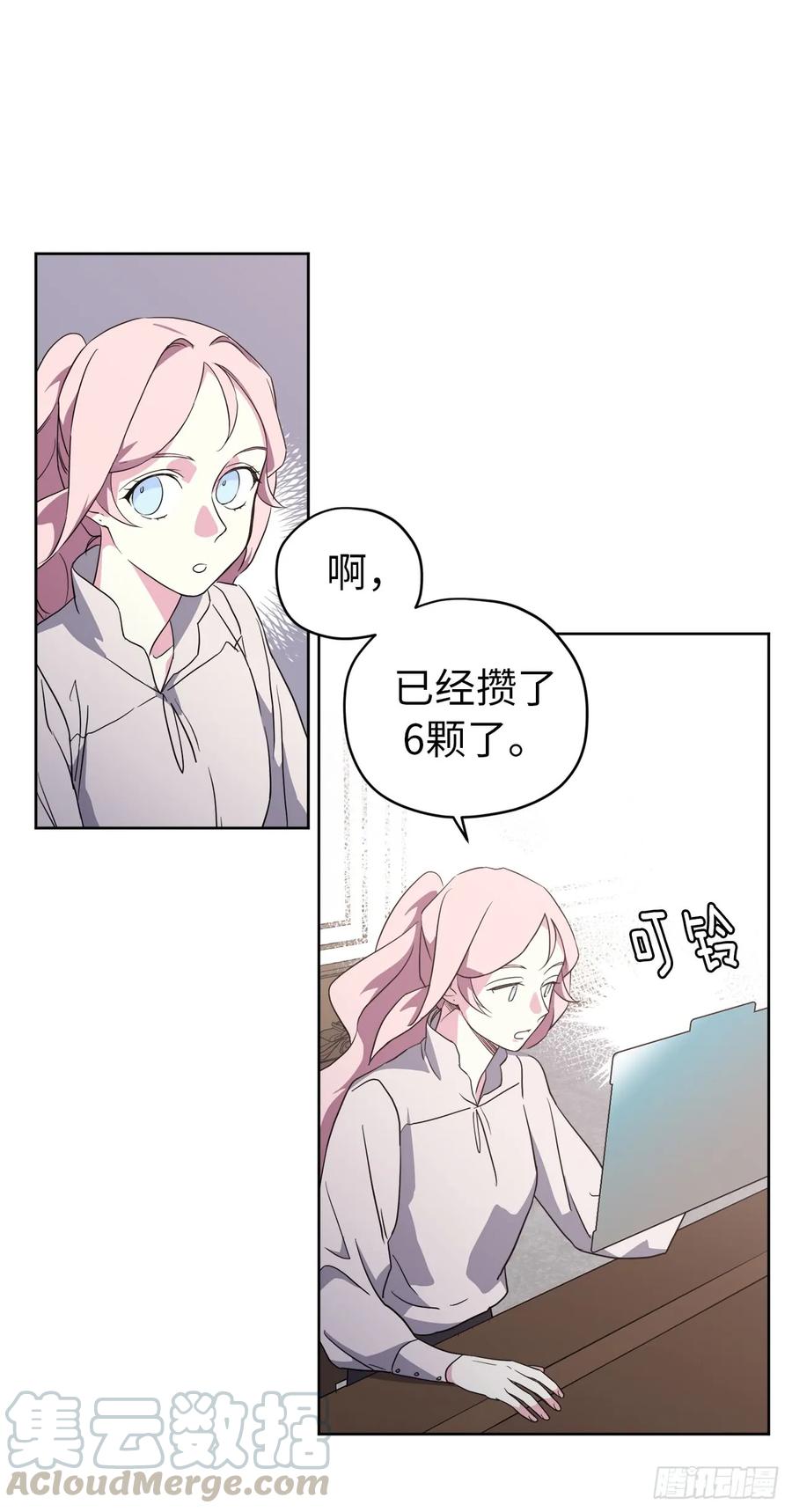 74.杀千刀的美之男神20