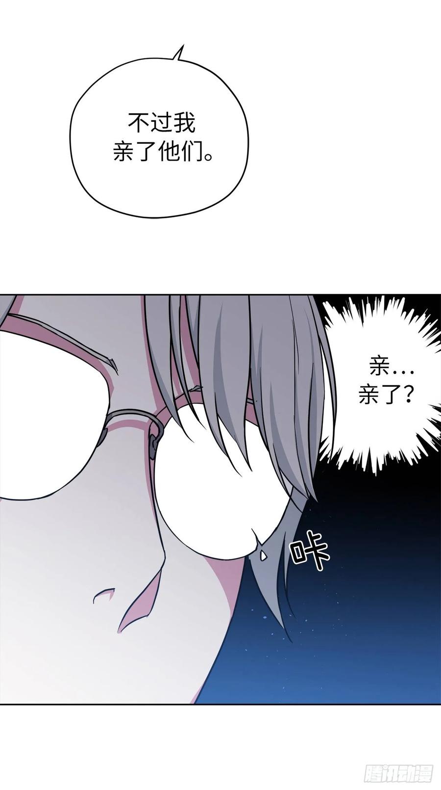 123.他们居然亲了主人25