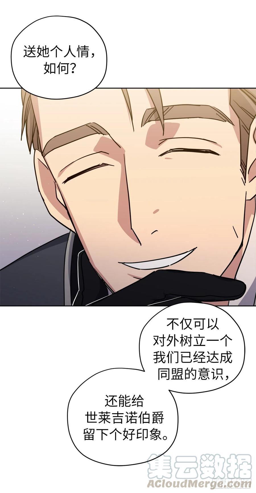 163.遭遇算计的政治联姻15
