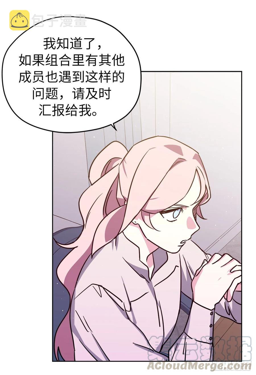 137.难道是美男神出了问题？36