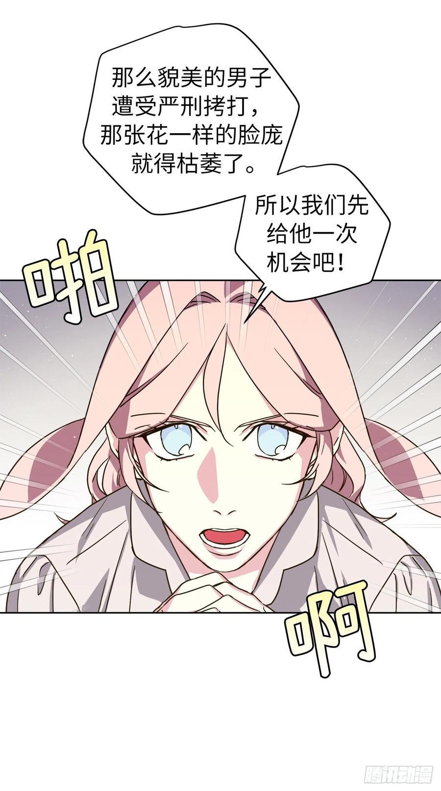 169.我决定相信这个男人41