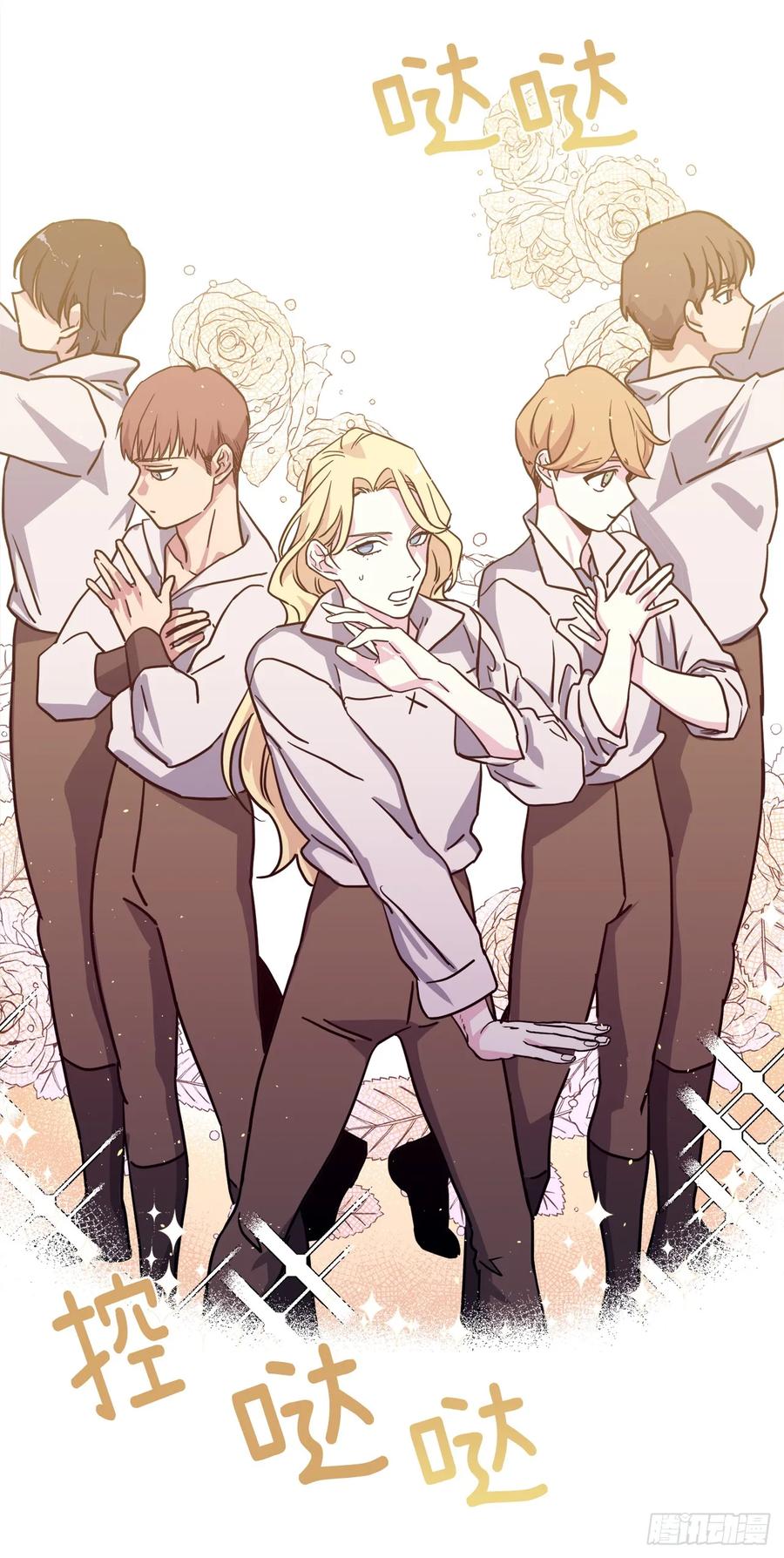 121.打造美男偶像组合13