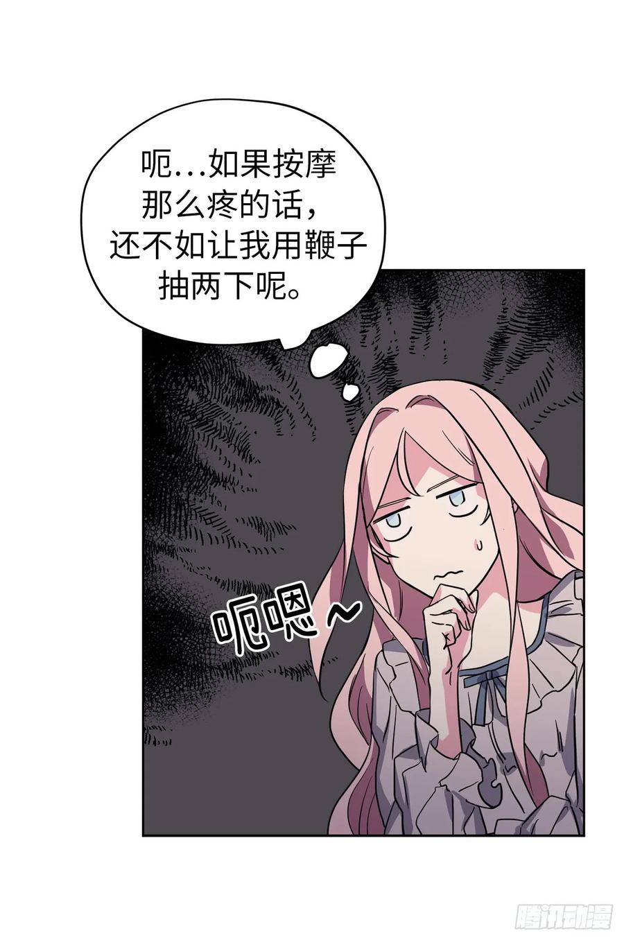 47.我可以用脚按摩吗？29
