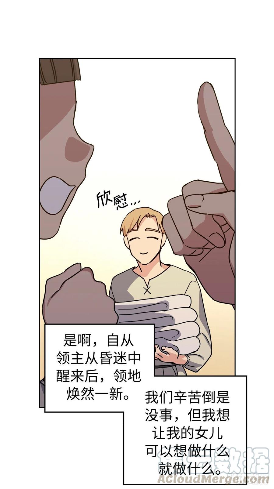 190.主人是第一个认可我的人32