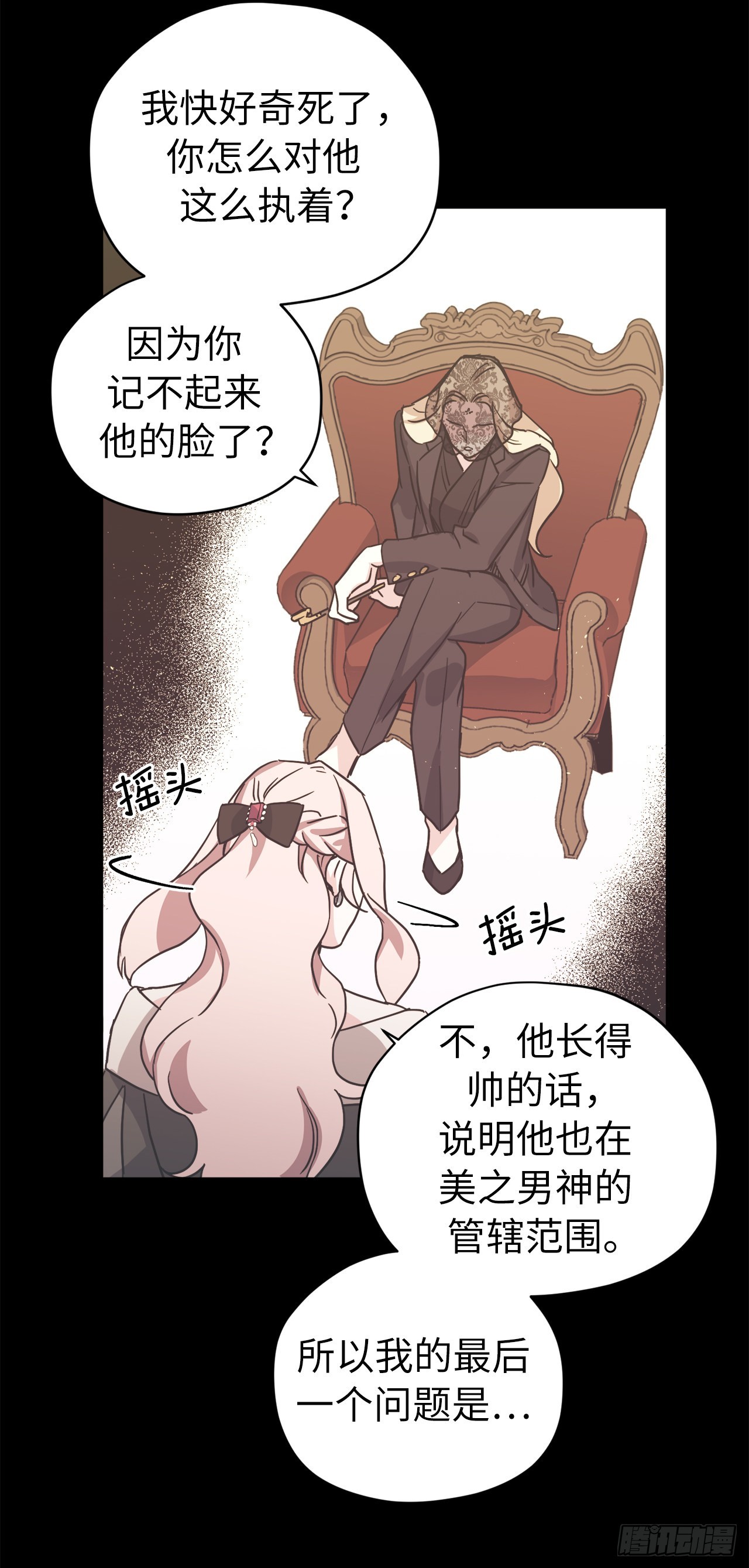 220.向八神献礼30